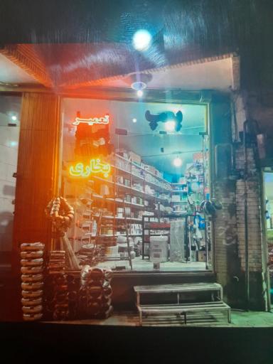 عکس تاسیسات کسرا