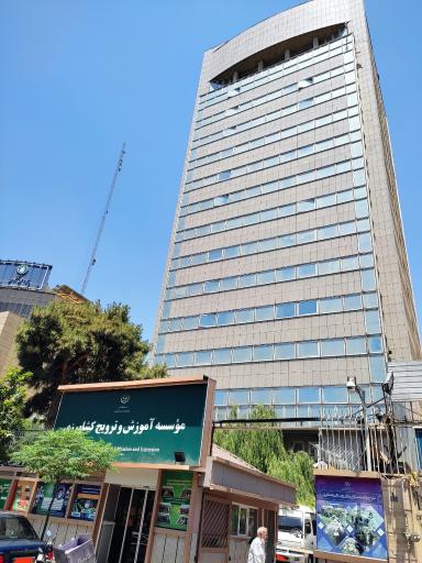 عکس مؤسسه آموزش و ترویج کشاورزی