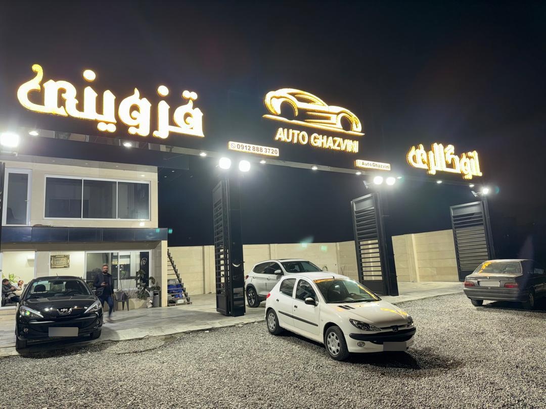 عکس نمایشگاه قزوینی