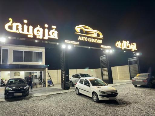 عکس نمایشگاه قزوینی