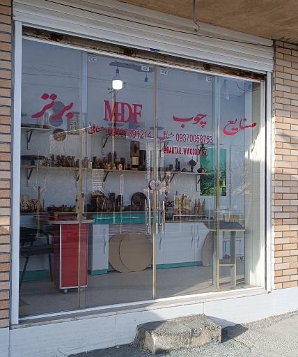 صنایع چوب برتر