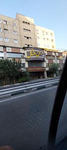 عکس تجهیزات دندانپزشکی پایتخت