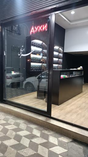 عکس عطر استایل