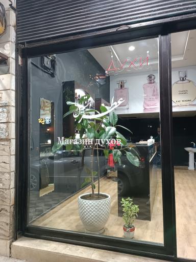 عکس عطر استایل