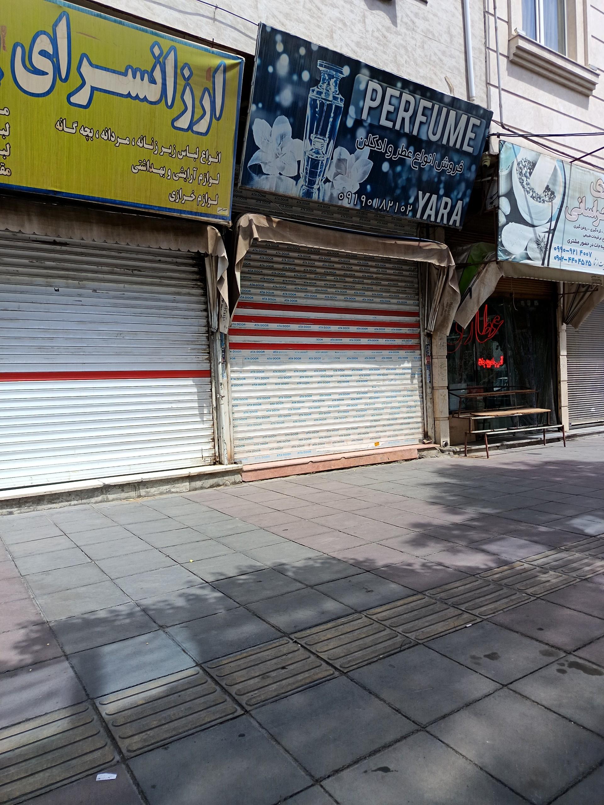 عکس فروشگاه عطر و ادکلن