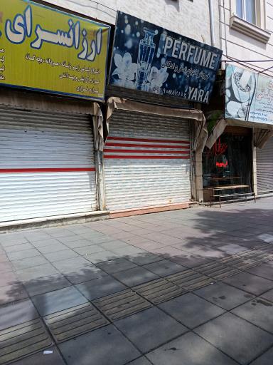 عکس فروشگاه عطر و ادکلن