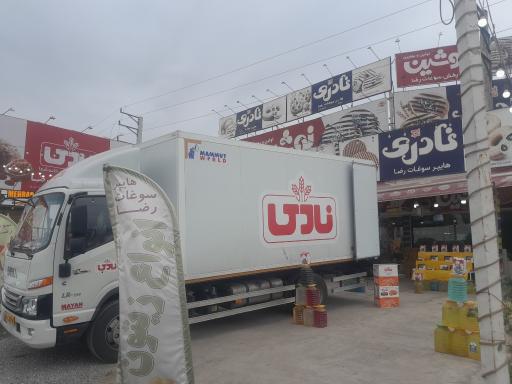 عکس هایپر سوغات رضا نیکزاد 