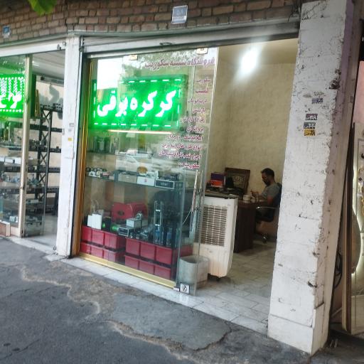 عکس پخش یراق و آلومینیوم شیشه