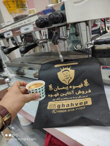 عکس قهوه پیمان