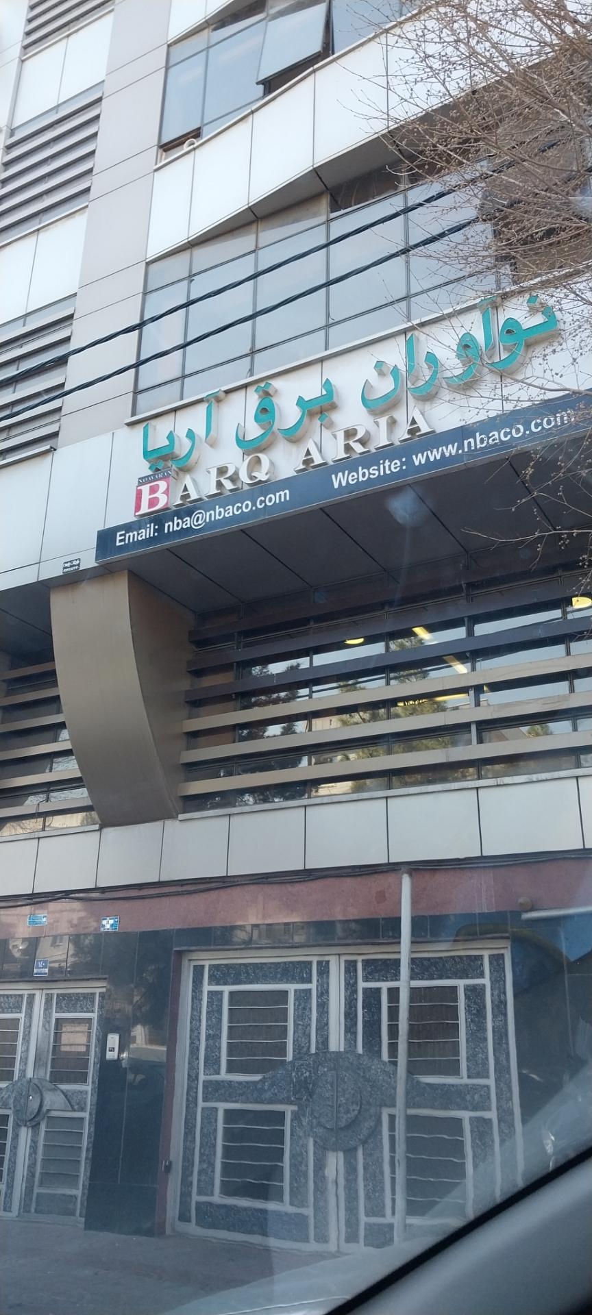 عکس نوآوران برق آریا