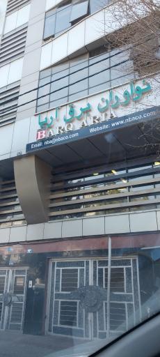 عکس نوآوران برق آریا