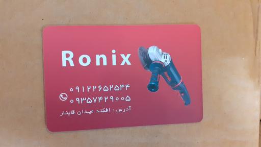 عکس ابزار محمدی