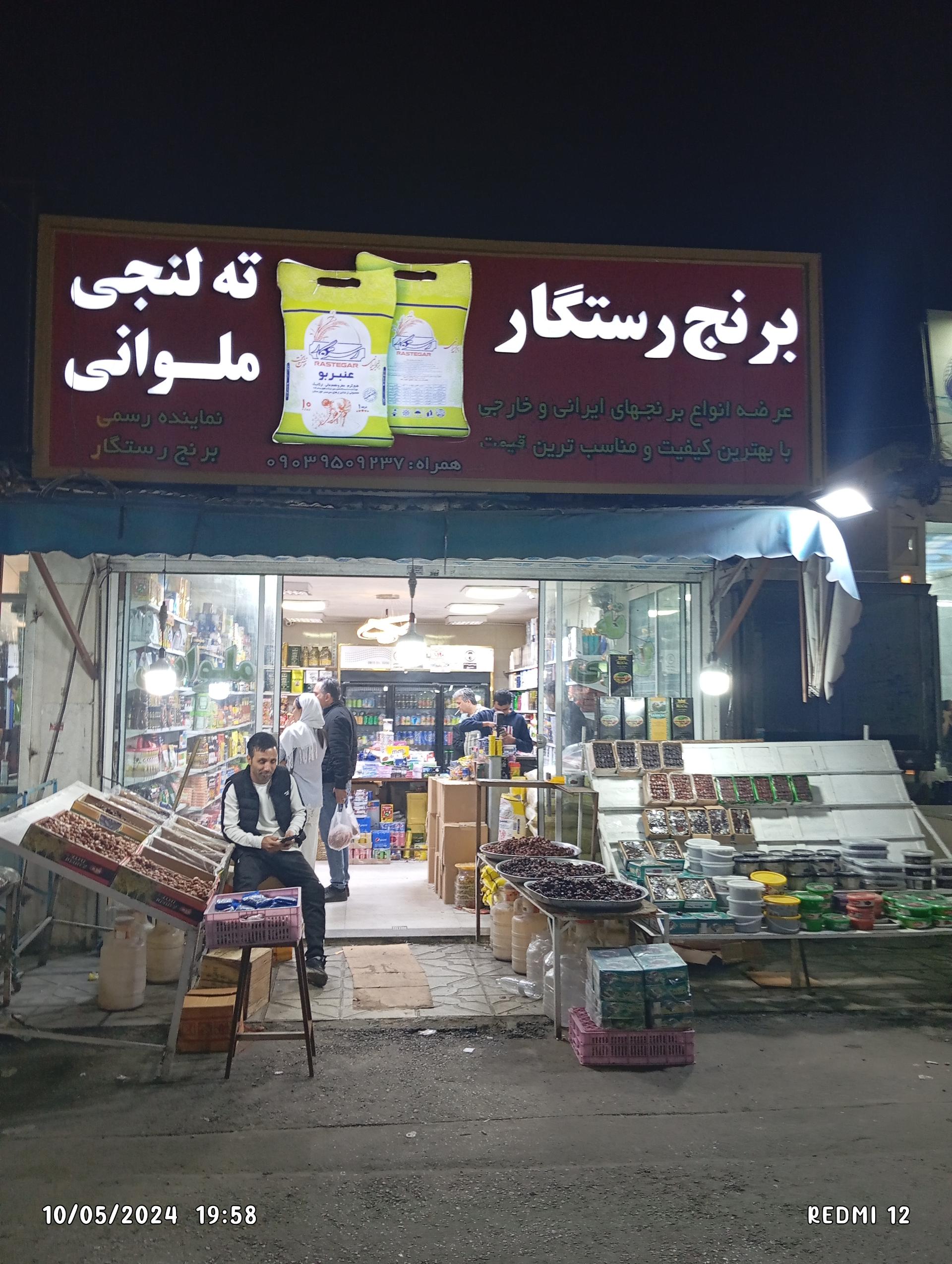 عکس ته لنجی ملوانی