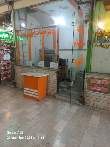 عکس کافی نت و دفتر خدمات اینترنتی بهار