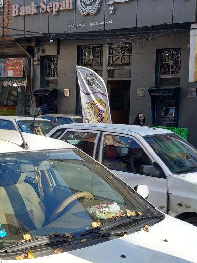 خودپرداز بانک سپه