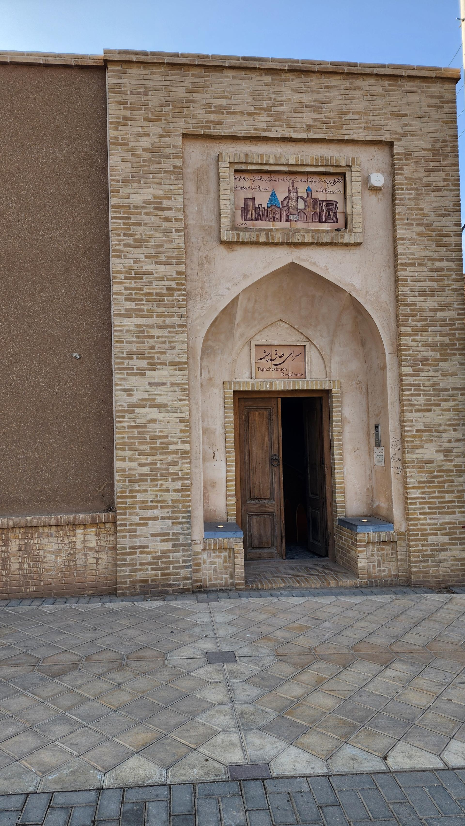 عکس هتل سنتی طاق چشمه