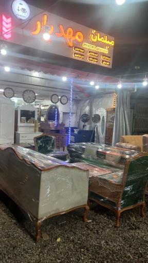 عکس مبلمان مهدیار