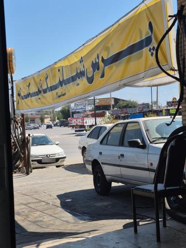 عکس پرس شیلنگ نیکنام