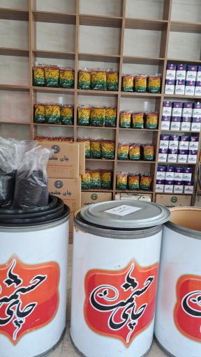 عکس شرکت چای حشمت