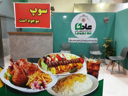 عکس سفره خانه و غذای فوری هادی