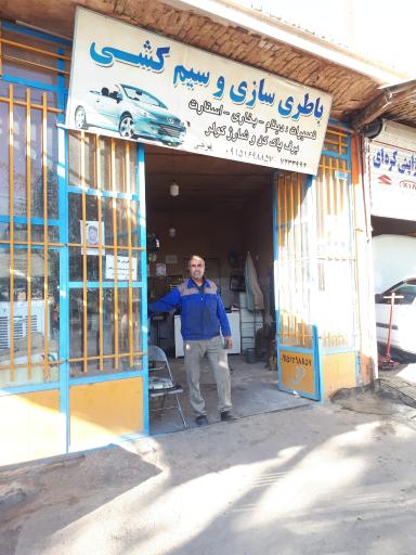 عکس باطری سازی فرجی