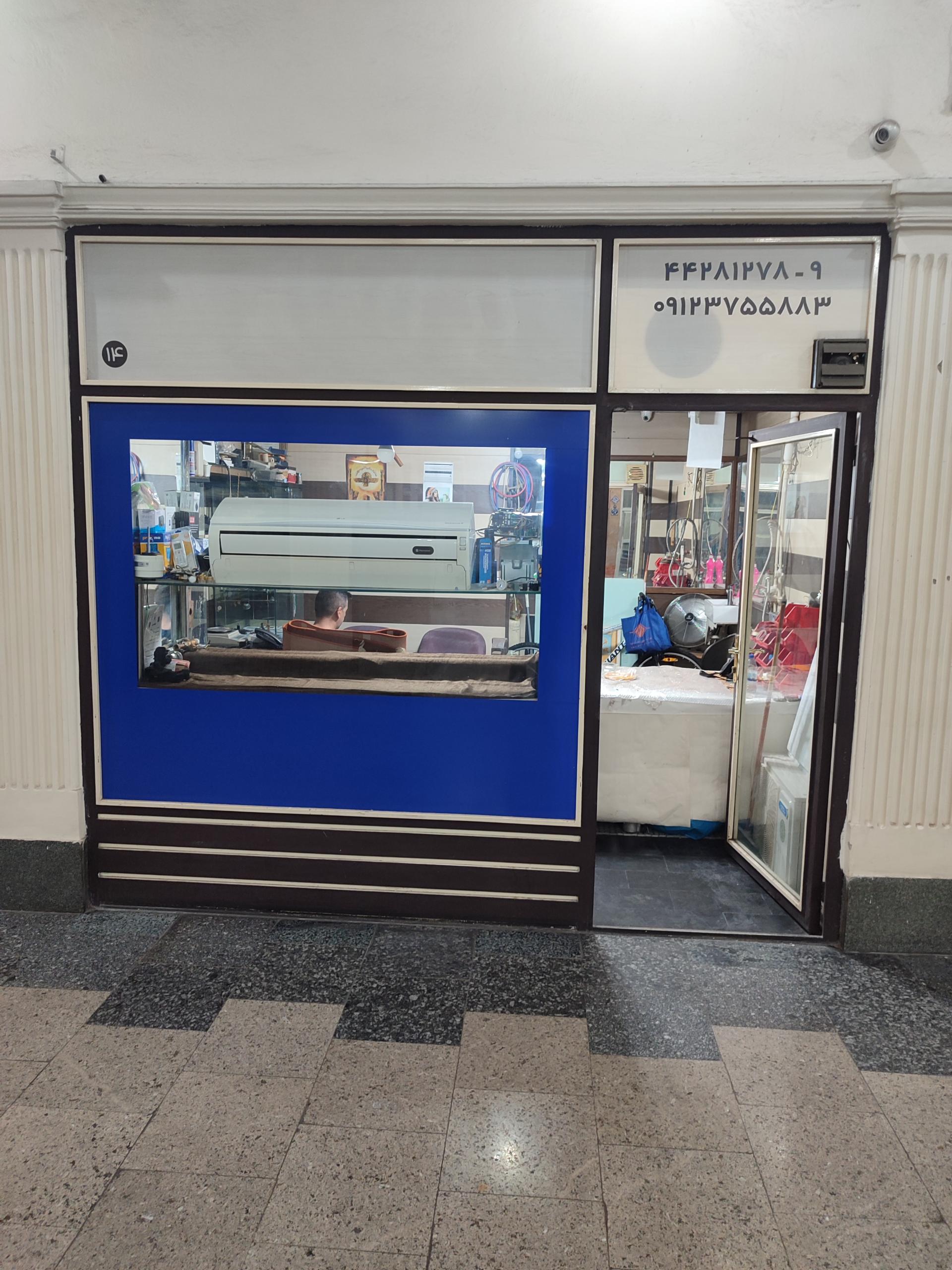 عکس فروش قطعات و تعمیرات پکیج دیواری و کولر گازی