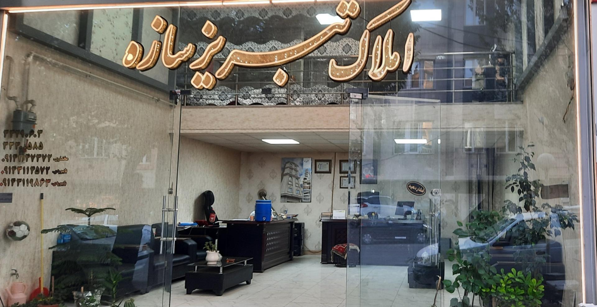 عکس املاک تبریز سازه