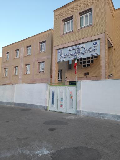 عکس مؤسسه آموزشی فرهنگی غیر دولتی فروغ دانش