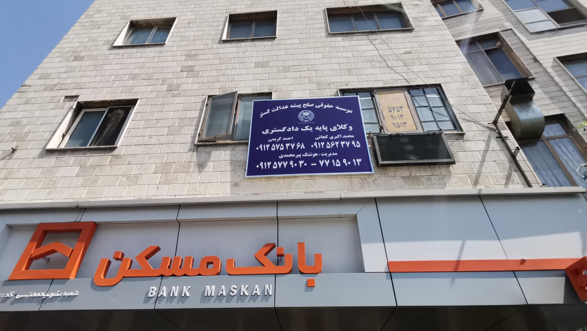 عکس دفتر وکالت هوشنگ پیرمحمدی 