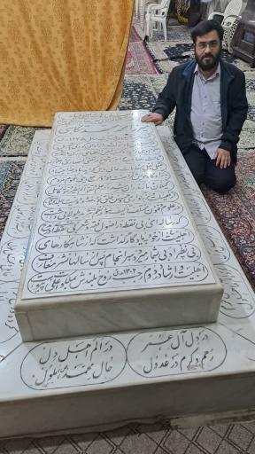عکس مزار حضرت آیت الله علامه میرزا محمد تنکابنی