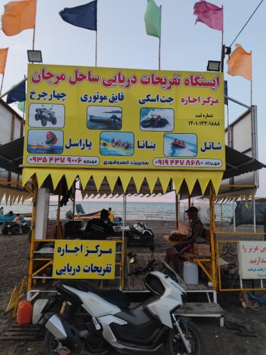 عکس ساحل سلمان شهر