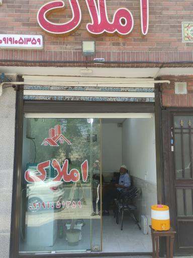 عکس مشاور املاک اکبری