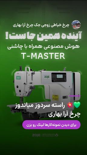 عکس فروشگاه چرخ خیاطی بهاری