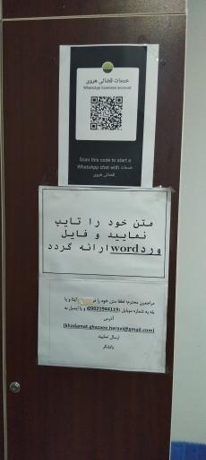 عکس دفتر خدمات الکترونیک قضایی