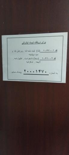 عکس دفتر خدمات الکترونیک قضایی