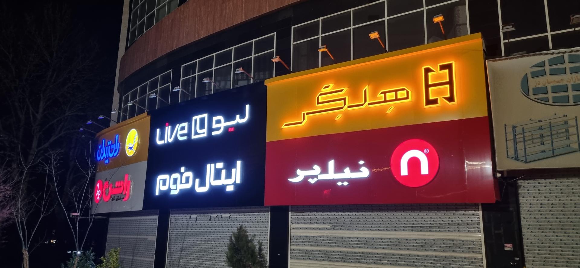 عکس مبلمان اداری نیلپر