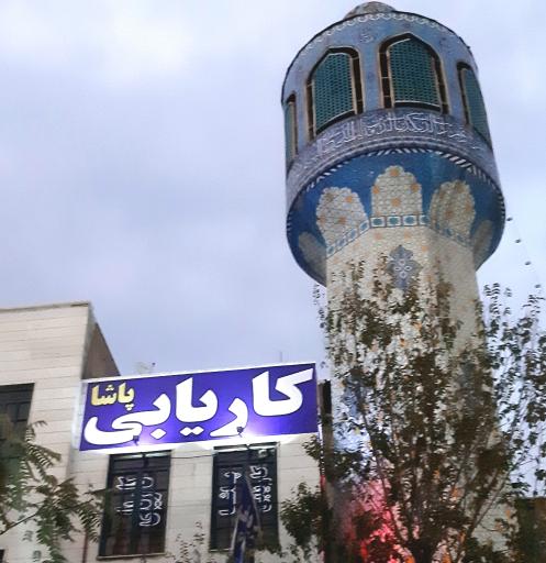 عکس کاریابی پاشا