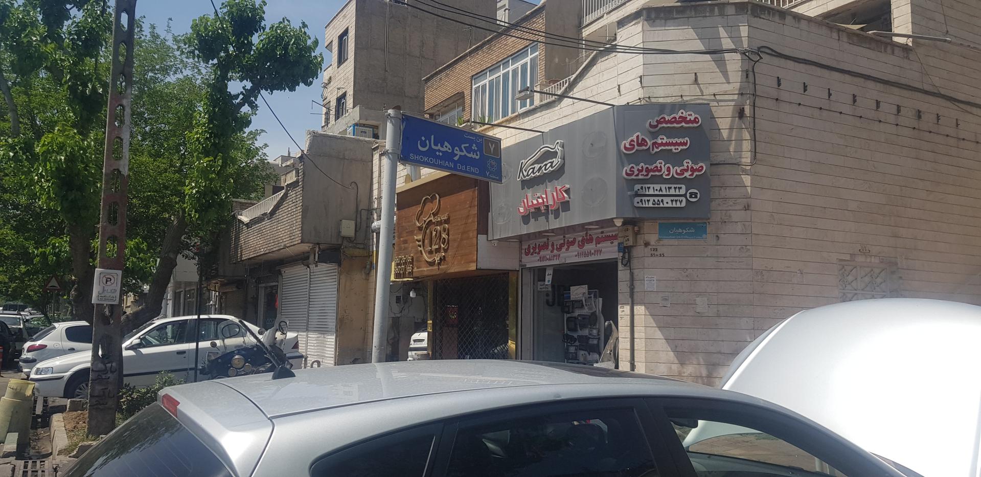 عکس سیستم صوتی و تصویری کارکتیان