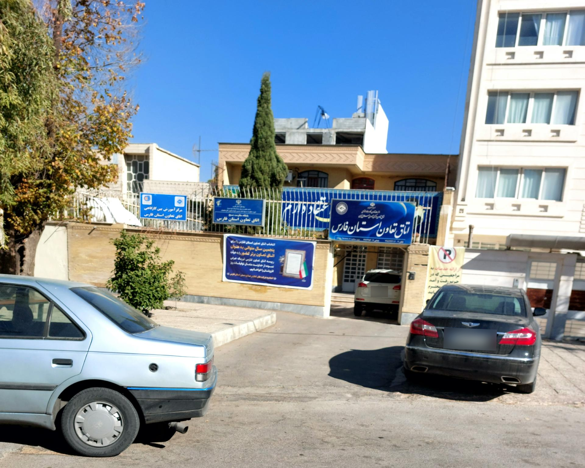 عکس اتاق تعاون