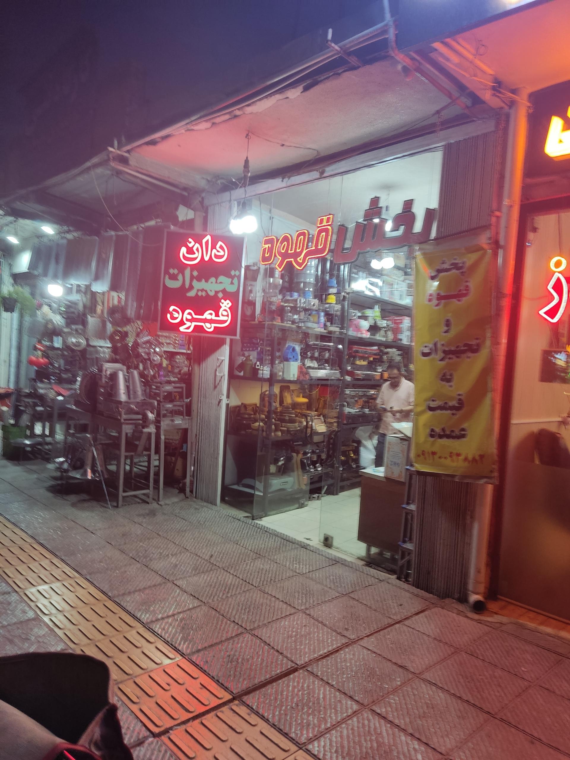 عکس پخش قهوه آرش 