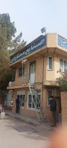 عکس شرکت صنایع ممتازان