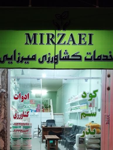 عکس خدمات کشاورزی میرزایی 