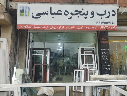 عکس درب و پنجره عباسی