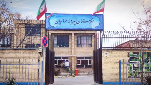 عکس هنرستان پسرانه دوره دوم سمائیان