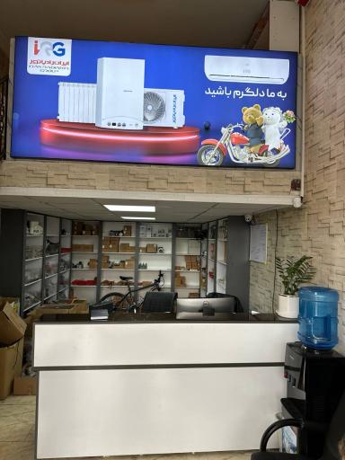 عکس نمایندگی ایران رادیاتور (دشتی)