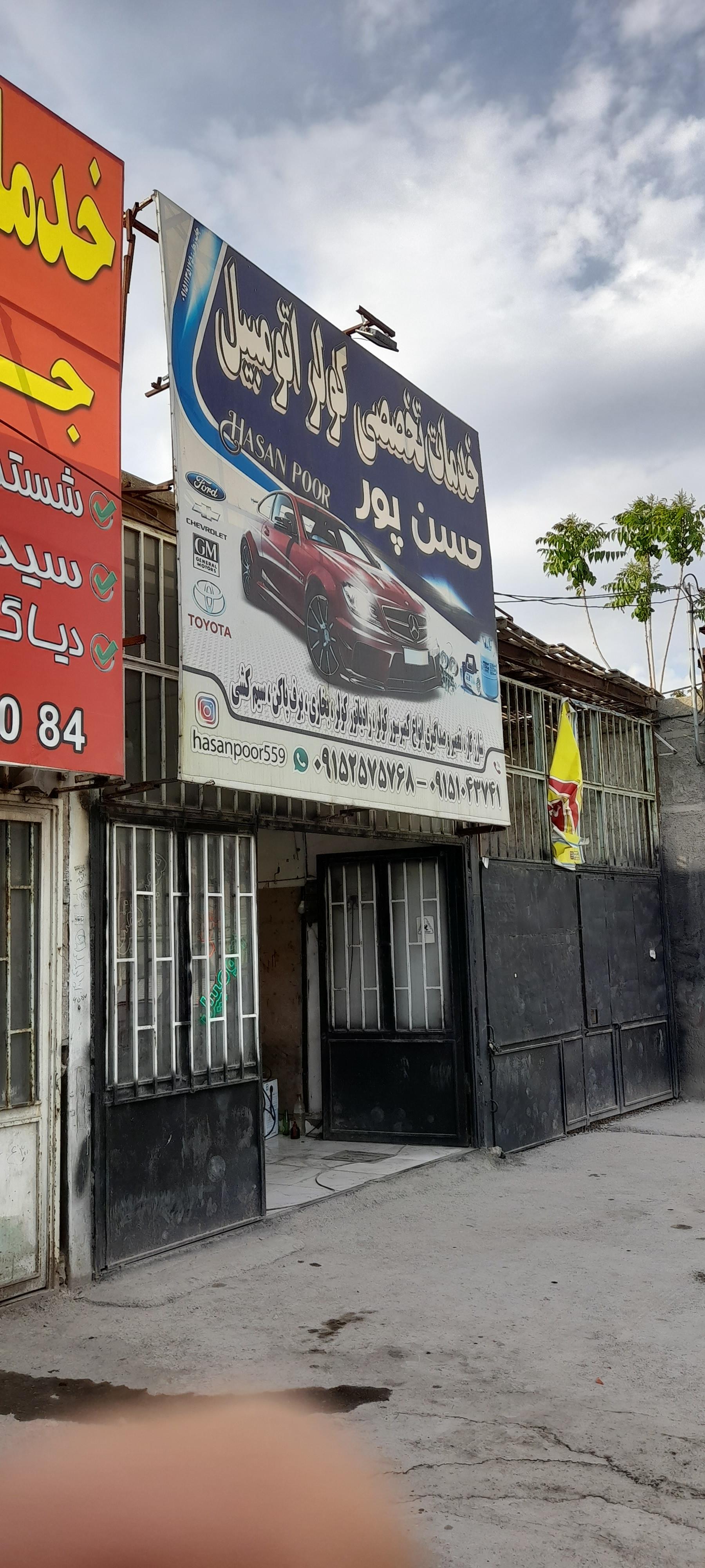 عکس تعمیرات تخصصی کولر خودرو حسن پور