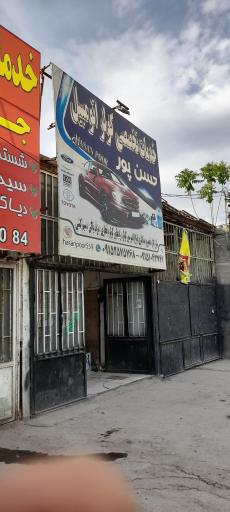 عکس تعمیرات تخصصی کولر خودرو حسن پور