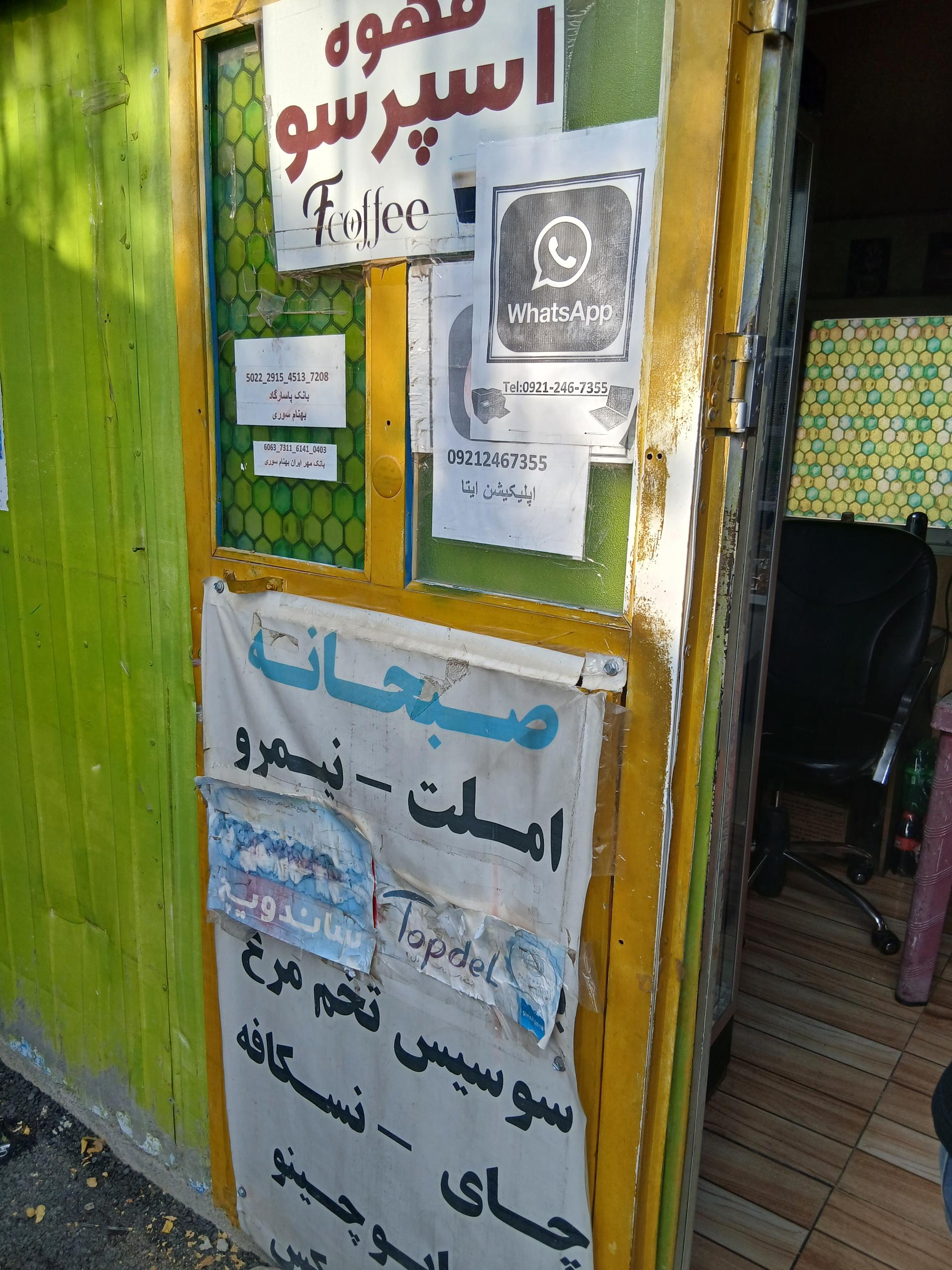عکس دکه فتوکپی و اغذیه فروشی