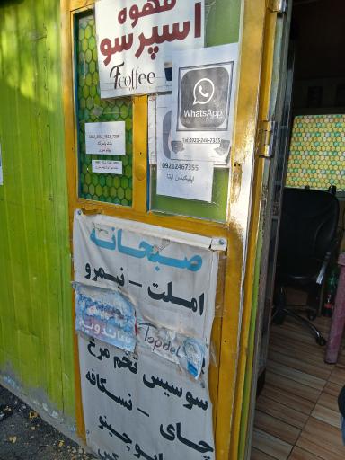 دکه فتوکپی و اغذیه فروشی