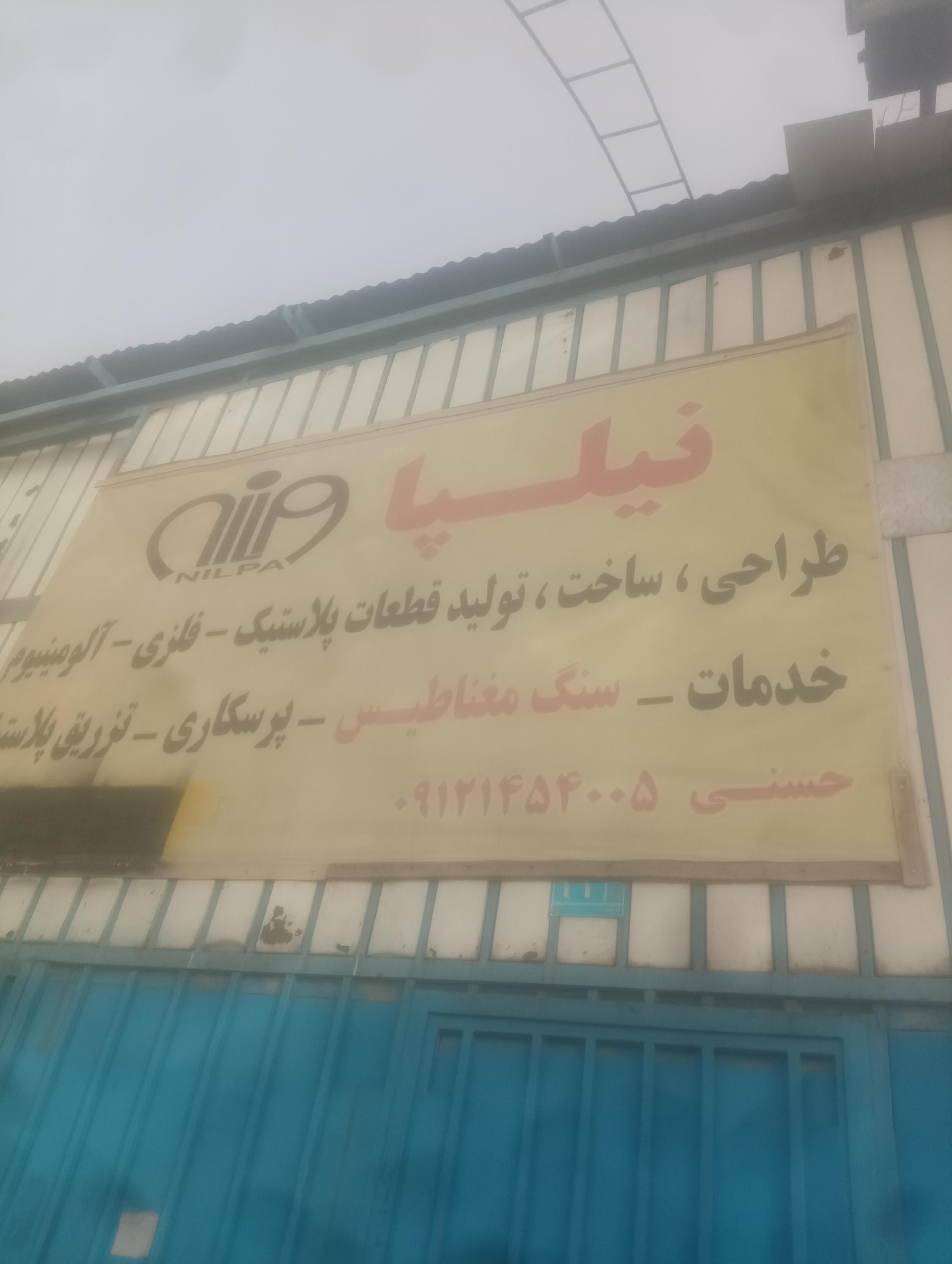عکس طراحی کفش نیلپا